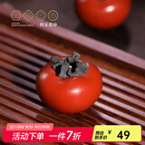 百年利永宜兴手工紫砂茶宠摆件原矿段泥粉浆柿子茶玩雕塑功夫茶具配件 柿子（大）