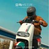立马电动摩托车【央视推荐】H5千里马高速续航207公里72V72AH比亚迪汽车级锂电池电动车 梦幻白
