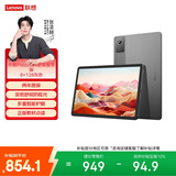 联想小新Pad 2024舒视智学版11英寸护眼柔光大屏 电纸书阅读学习平板8+128G灰