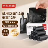 京东京造背心式免撕垃圾袋50*65cm*60只 8μ0.8丝 手提厨房家用加厚袋大号