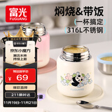 FGA富光闷焖烧杯316L不锈钢大容量焖烧罐保温汤壶上班学生便当盒桶