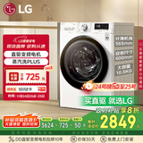 LG10.5KG超薄全自动滚筒洗衣机家用 蒸汽除菌智能手洗 565mm超薄机身 白 FLW10G4W 国家补贴以旧换新