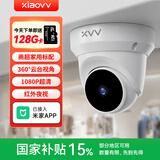 XIAO VV智能云台海螺机家用摄像头室内手机远程监控器360度带夜视全景无线支持米家APP控制探头店铺