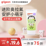 贝亲（Pigeon）婴幼儿儿童牙膏含奥拉氟防蛀防龋齿啫喱牙龈护理无香型 6个月+30g