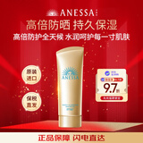 安热沙（Anessa）安耐晒小金瓶防晒啫喱妆前乳90g 干皮军训可用 女生生日礼物
