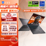 机械师曙光16S【RTX5070 国家补贴】16英寸AI学生办公游戏笔记本电脑酷睿i9-13900HX 300Hz 2.5K屏 16G1T