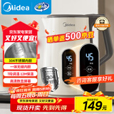 美的（Midea）恒温电热水壶烧水壶自动断电保温一体食品级304不锈钢烧水壶保温热水壶1.7L大容量 MK-SH17X304