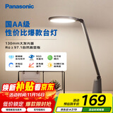 松下（Panasonic）AA级护眼灯LED书桌护眼灯学生学习宿舍卧室学习台灯 致飒黑色款