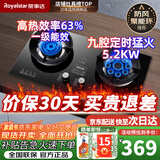 荣事达燃气灶天然气液化气煤气灶双灶嵌入式家用直喷鸳鸯大火力熄火保护天然气聚能灶具九头猛火灶 [定时版-煮汤神器]红点防烫大面板 管道天然气5.2kw【部分火力以产品信息为准】