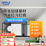 欧普（OPPLE） 4㎡ 5㎡ 6㎡平米集成吊顶铝扣板 吊顶 厨房卫生间吊顶铝扣板套餐 单片【雅白】方板