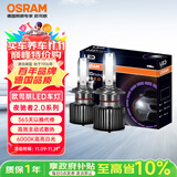 欧司朗（OSRAM）汽车LED大灯汽车灯泡远近光夜驰者2.0 H1 一对 6000K超亮 12V/20W