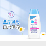 施巴儿童护肤品婴儿补水霜宝宝乳液舒缓干裂润肤乳德国进口 【便携装】保湿润肤乳100ml