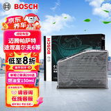 博世（BOSCH）空调滤芯滤清器5717迈腾帕萨特速腾途观安欢高尔夫6夏朗奥迪Q3/A3