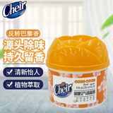 CHEIR空气清新剂反转巴黎除异味卧室卫生间香薰车载香水固体清新剂100G