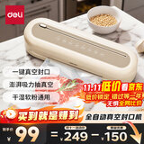 得力免按压全自动香肠腊肉抽真空封口机小型真空包装机食品塑封机家用真空机干湿两用商用真空保鲜密封