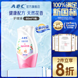 ABC私处清洁液私密处洗液抑菌洗液私密处清洁液80ml/瓶
