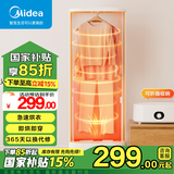 美的（Midea）【国家补贴】 烘干机家用 干衣机儿童衣服暖风烘衣机便携折叠风干机大容量衣物消毒机 【立体热烘干】可折叠设计MZD70H0E