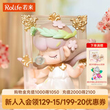 若来（Rolife）Nanci囡茜幻想博物馆潮流盲盒玩具官方手办女孩生日礼物单盒