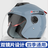 安迪亚电动车头盔男女士四季通用双镜片骑行电瓶车半盔安全帽冬季保暖 【水泥灰】双镜片