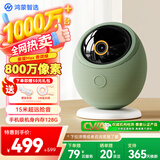 华为智选鸿蒙智选摄像头雀蛋Max 800万家用监控器360度无死角带夜视全景手机远程可对话 海雀室内安防看护