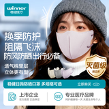 稳健棉里层一次性口罩灭菌级防护防风防紫外线防晒面罩3只体验装