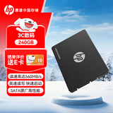 HP惠普 240G SSD固态硬盘 SATA3.0接口 S650系列
