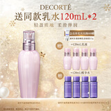 黛珂牛油果植萃乳液300ml水油平衡保湿护肤品 生日礼物送女友