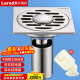 莱尔诗丹（Larsd）洗衣机地漏 不锈钢防臭地漏  深水封洗衣机淋浴两用地漏7098