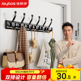 佳帮手挂衣钩门后挂钩免打孔入户门浴室用品置物架壁挂衣服承重架子6钩