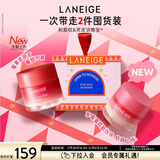 兰芝保湿睡眠唇膜莓果味+草莓蛋糕味礼盒装节日限定圣诞节礼物送女友