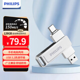 飞利浦（PHILIPS）128GB Type-C USB3.2 双接口手机U盘 61UT-F银色 高速两用双头U盘 安卓苹果笔记本电脑通用优盘