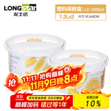 龙士达饭盒微波炉保鲜盒 透明塑料上班族密封便当盒可加热 1.2L 2个装 