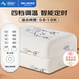 美菱【高温断电 安全不起火】单人四档调温定时单控电热毯1.5m*0.7m