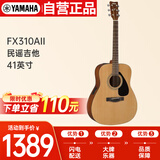 雅马哈（YAMAHA）FX310AII 电箱款 云杉木初学者入门民谣吉他圆角吉它41英寸原木色