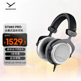 拜雅（beyerdynamic） DT880 PRO 头戴式参考级专业录音室半开放式监听耳机 250欧姆 双11推荐