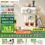 小熊（Bear）【政府补贴】咖啡机半自动冷萃 家用小型意式20Bar高压萃取 强劲蒸汽自动打奶泡 KFJ-E12S7 小白咖