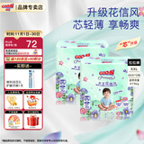 大王（GOO.N）【品牌直供 安心品质】花信风 超薄透气干爽纸尿裤拉拉裤 【芯升级】拉拉裤XXL26片*2包（>15kg）