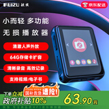 锐族X85 mp3/mp4无损音乐播放器[国补]外放全面屏学生小型迷你随身听mp5视频小说 电子书阅读器