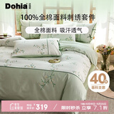 多喜爱全棉床上四件套 纯棉刺绣床单被套双人床上用品套件1.8米床229*230cm撞色嵌条款