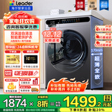 海尔（Haier）10kg全自动滚筒洗衣机大容量超薄洗衣机洗烘一体机一级能效节能除菌螨Leader 以旧换新国家补贴20% 【热销款】洗烘+1.1洗净比+蒸汽除菌+六维减震