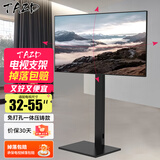 TAZD 移动电视支架(32-120英寸)通用落地电视挂架电视推车视频会议显示屏移动落地电视支架适用海信TCL 【32-55英寸】免打孔 可调节角度