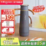东菱（Donlim）电热便携即热式烧水壶迷你旅行出差保温饮水杯子办公室泡茶调温冲奶生日 DL-B1 0.3L 钛金灰