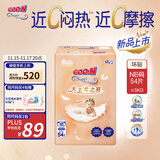 大王（GOO.N）光之羽纸尿裤 NB54片(≤5kg)新生儿尿不湿 超薄透气