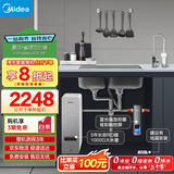 美的（Midea）省芯直饮净水器套装【白泽1000+银河前置过滤器-99】厨下智能龙头0阻垢剂RO反渗透家用一体净饮机