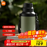 小米大肚保温杯 户外保温水壶 双饮保冷杯  316L便携水杯 橄榄绿 1L