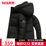 鸭鸭（YAYA）羽绒服男士短款秋冬季新款鸭绒连帽户外加厚商务休闲保暖上衣外套 黑色-YE5B702352D L