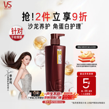 沙宣护发素修护水养400g氨基酸修护润发护发乳大红瓶男士女士通用