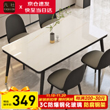 凡社餐桌家用餐桌椅组合 4人6人桌子饭桌 岩板纹玻璃小户型餐桌椅套装