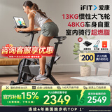 爱康（ICON）动感单车 家庭用健身车电磁控室内自行车骑行台运动静音健身器材 【Sport CX 家用经典款】送货上门包安装