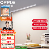 欧普（OPPLE） 专业读写LED台灯大学生宿舍台灯学习书桌寝室卧室床头护眼灯 三种场景模式【带背投】米格2S+